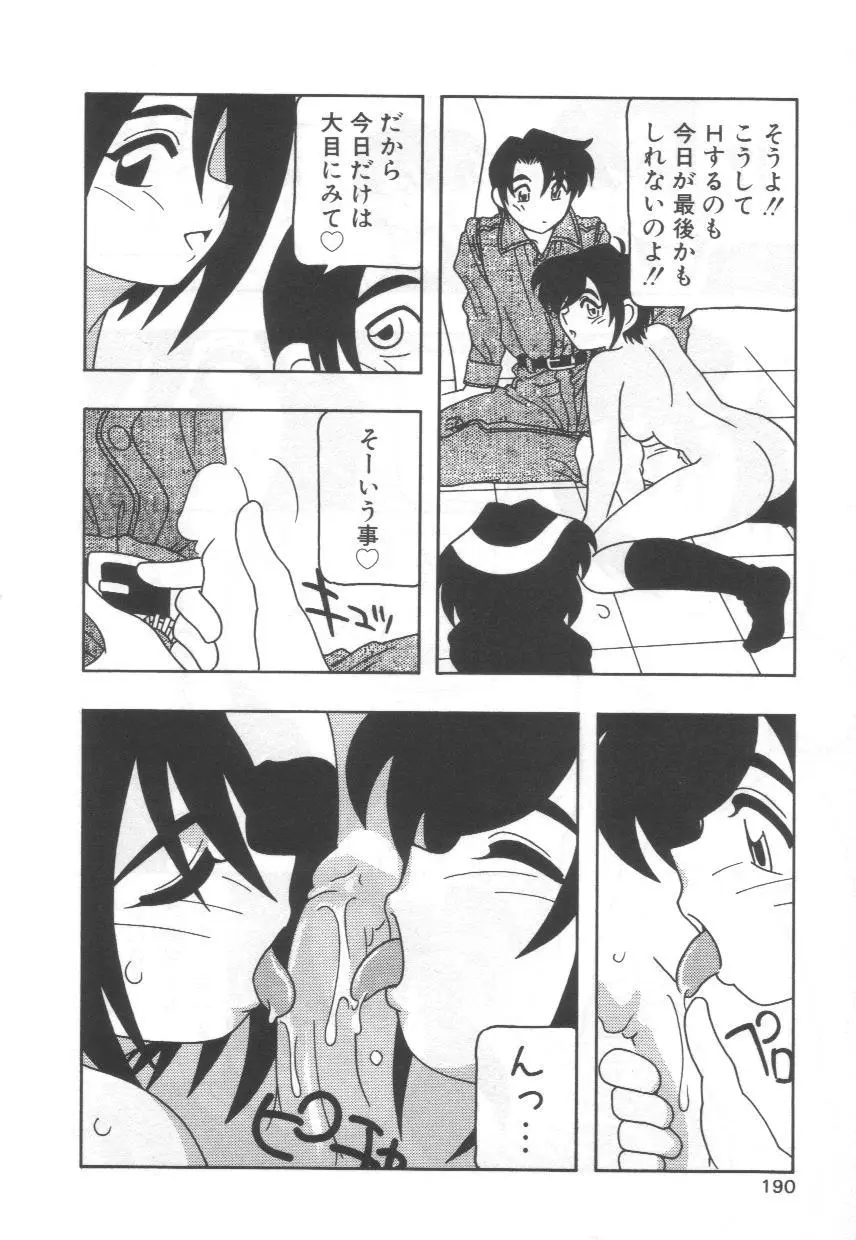 Page 194