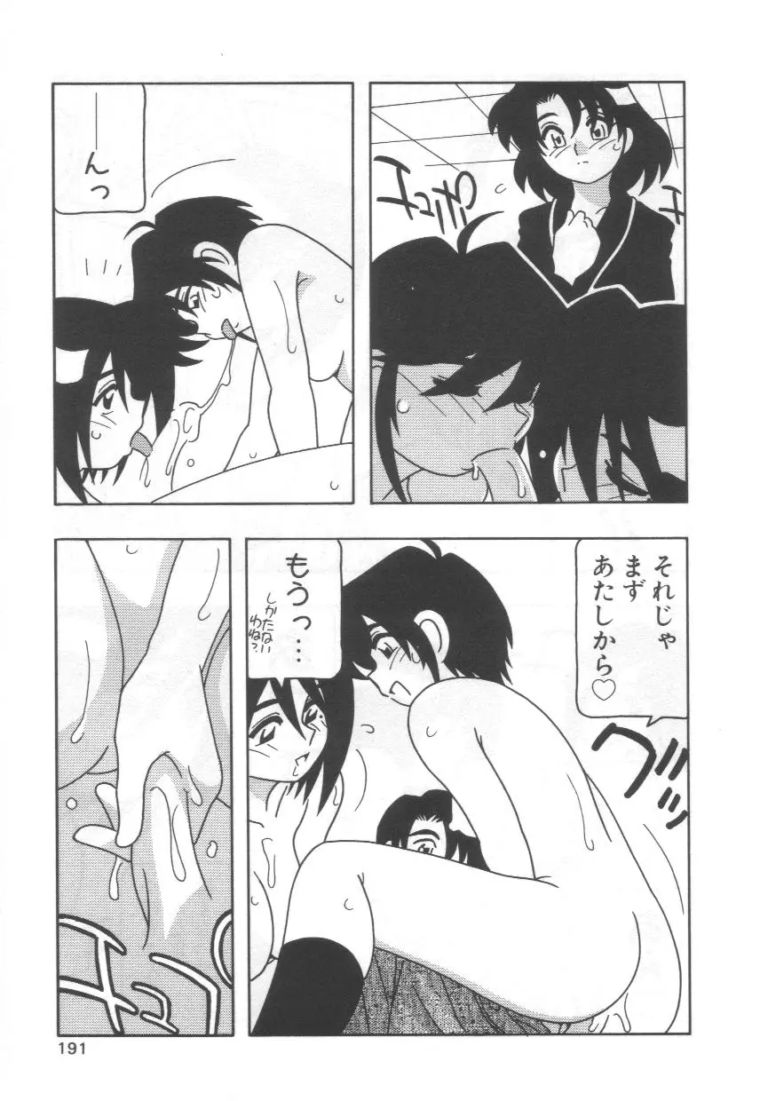 Page 195