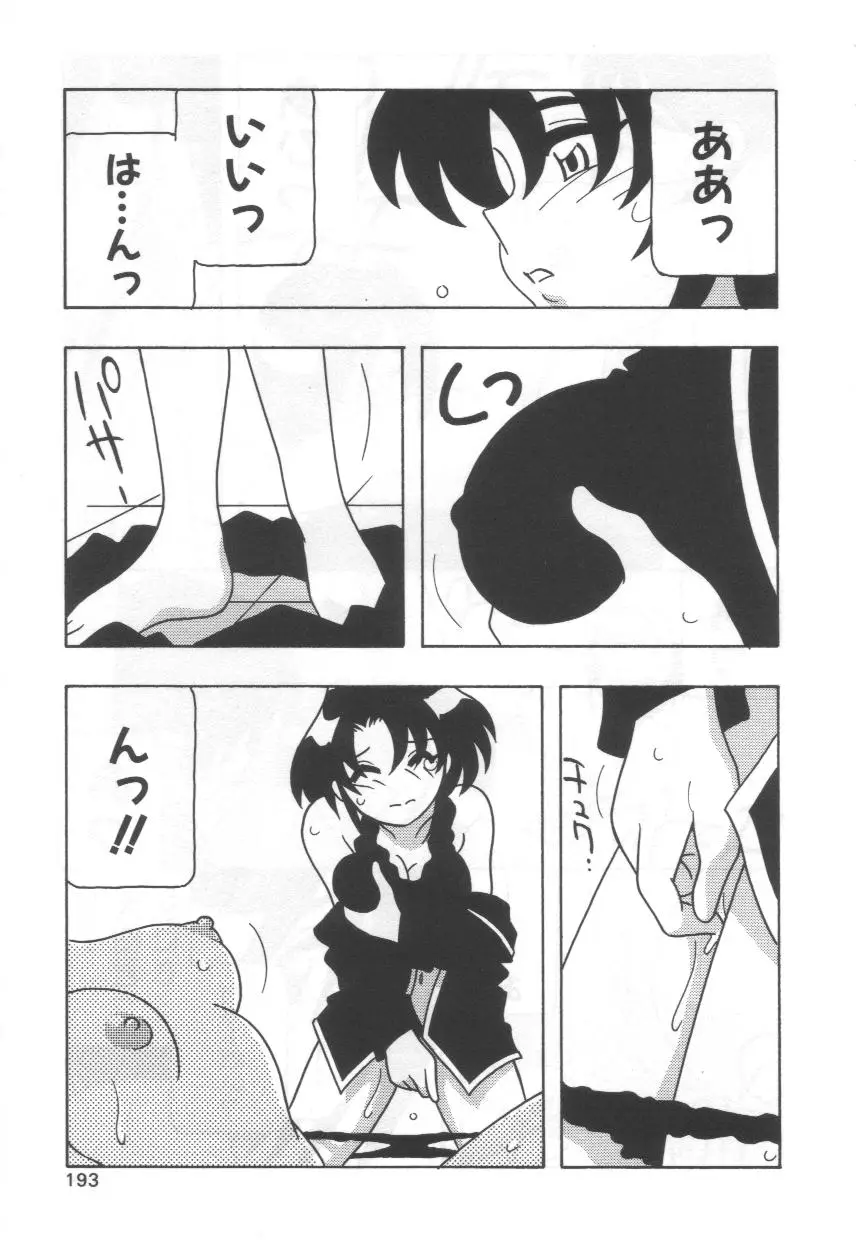Page 197