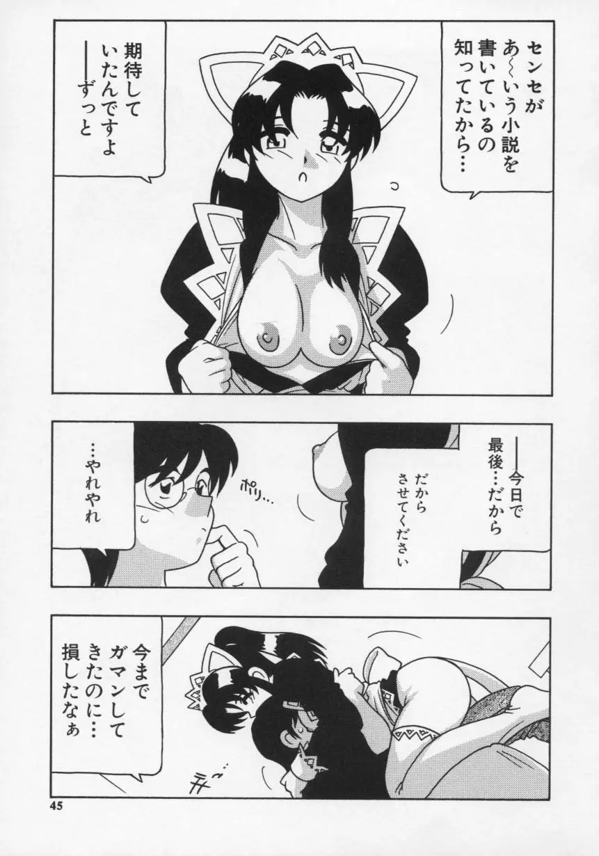 Page 49