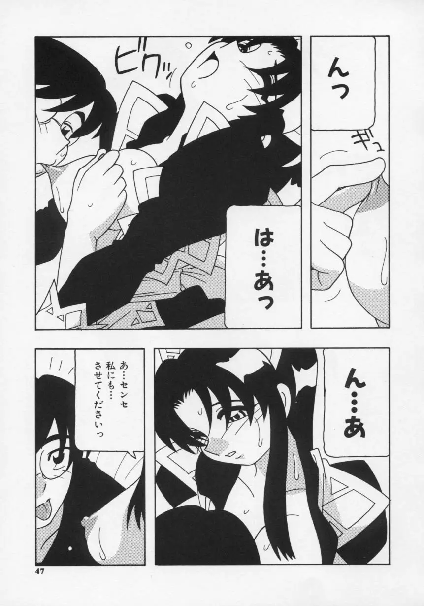 Page 51