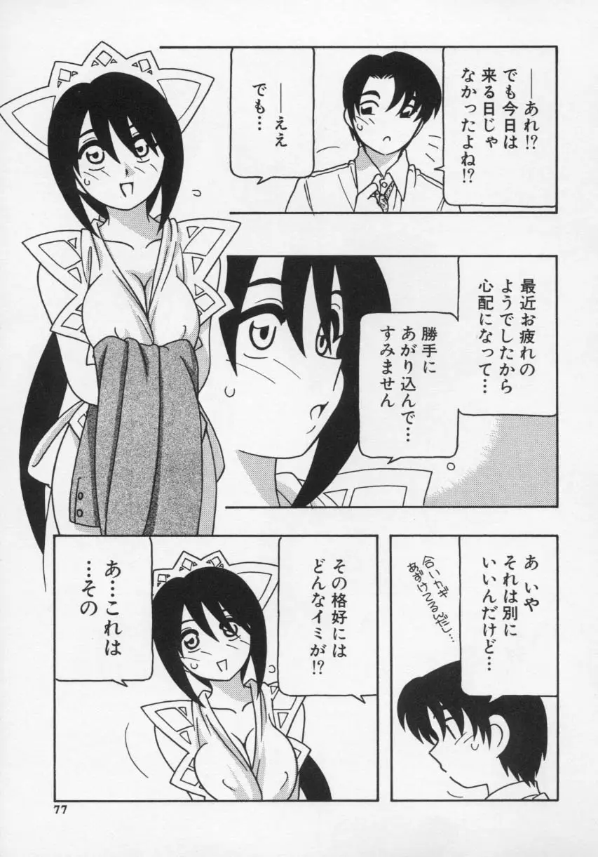 Page 81