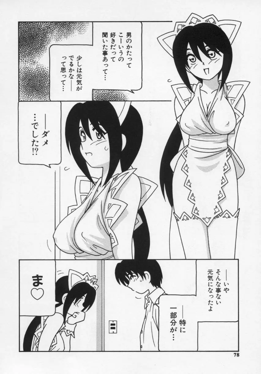 Page 82