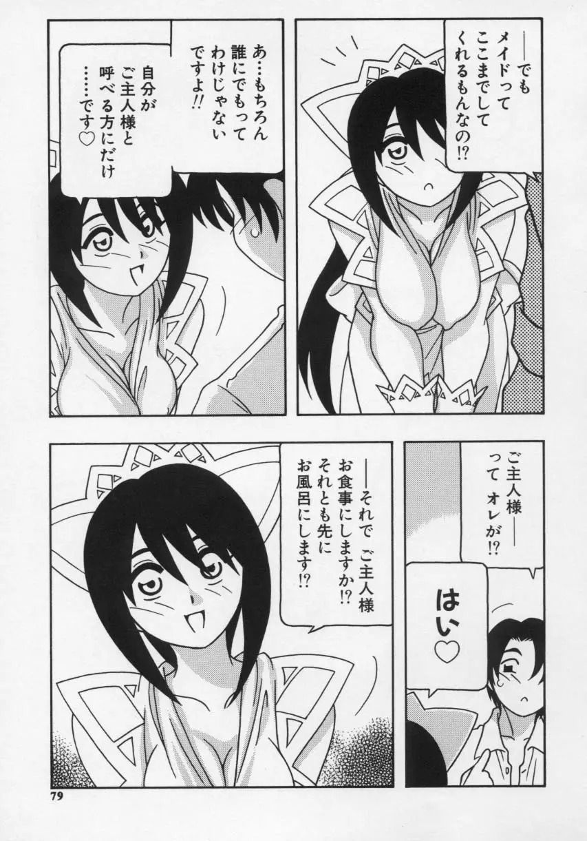 Page 83