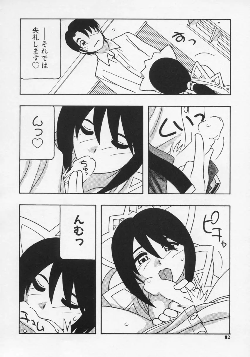 Page 86