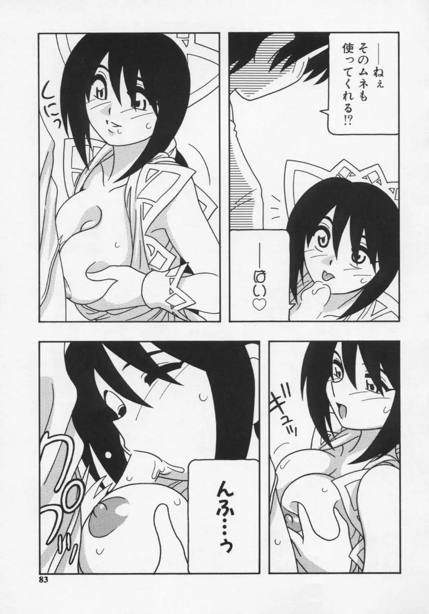 Page 87