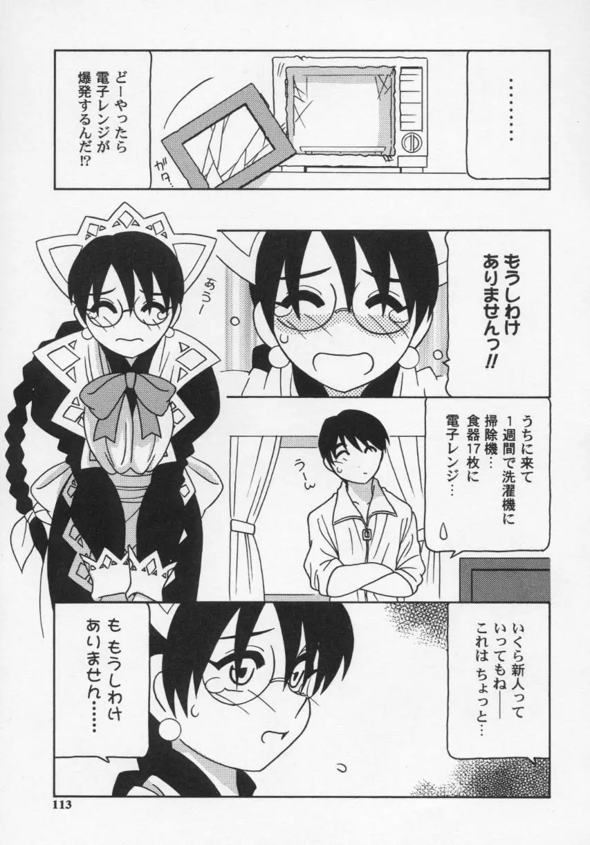 Page 117