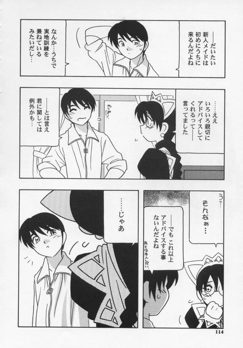 Page 118