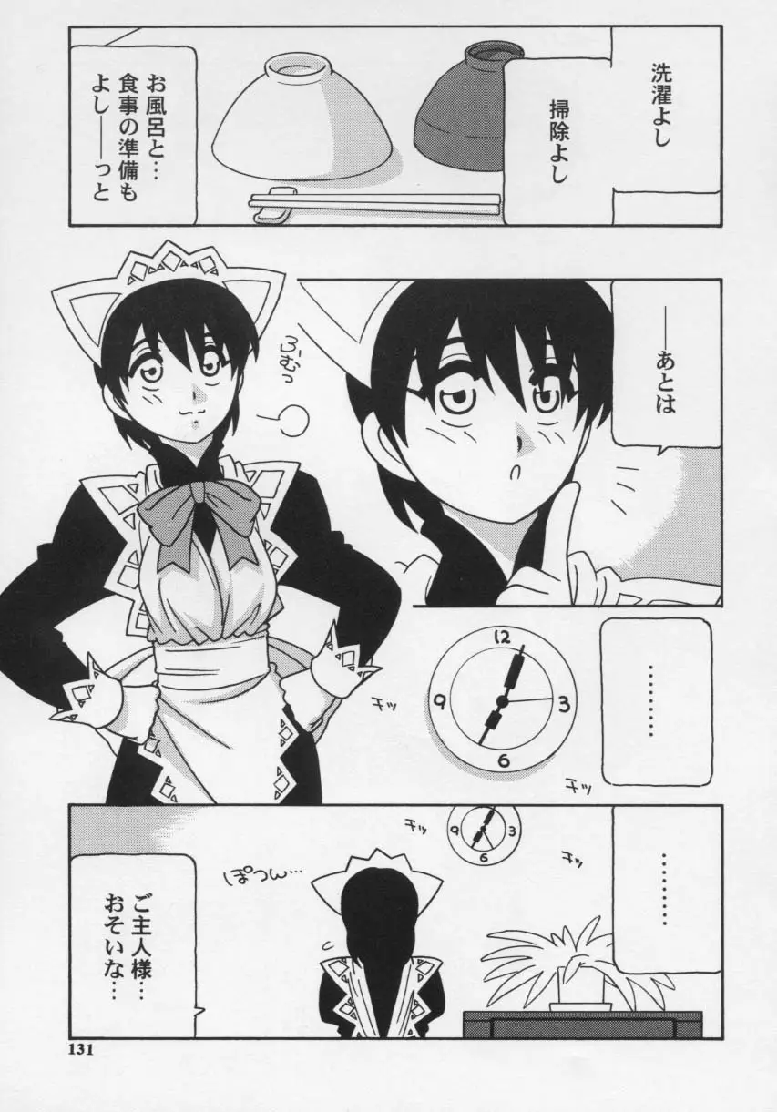 Page 135