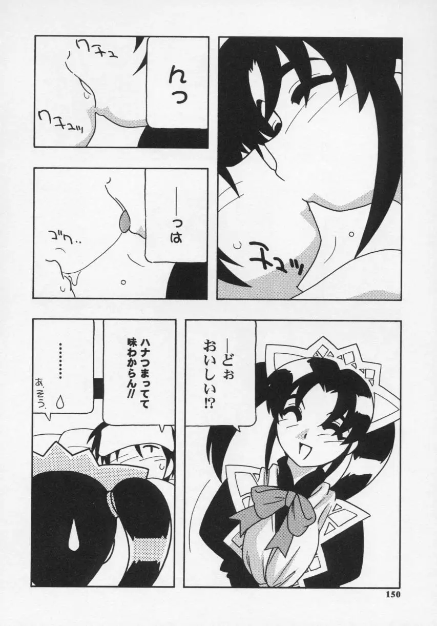 Page 154