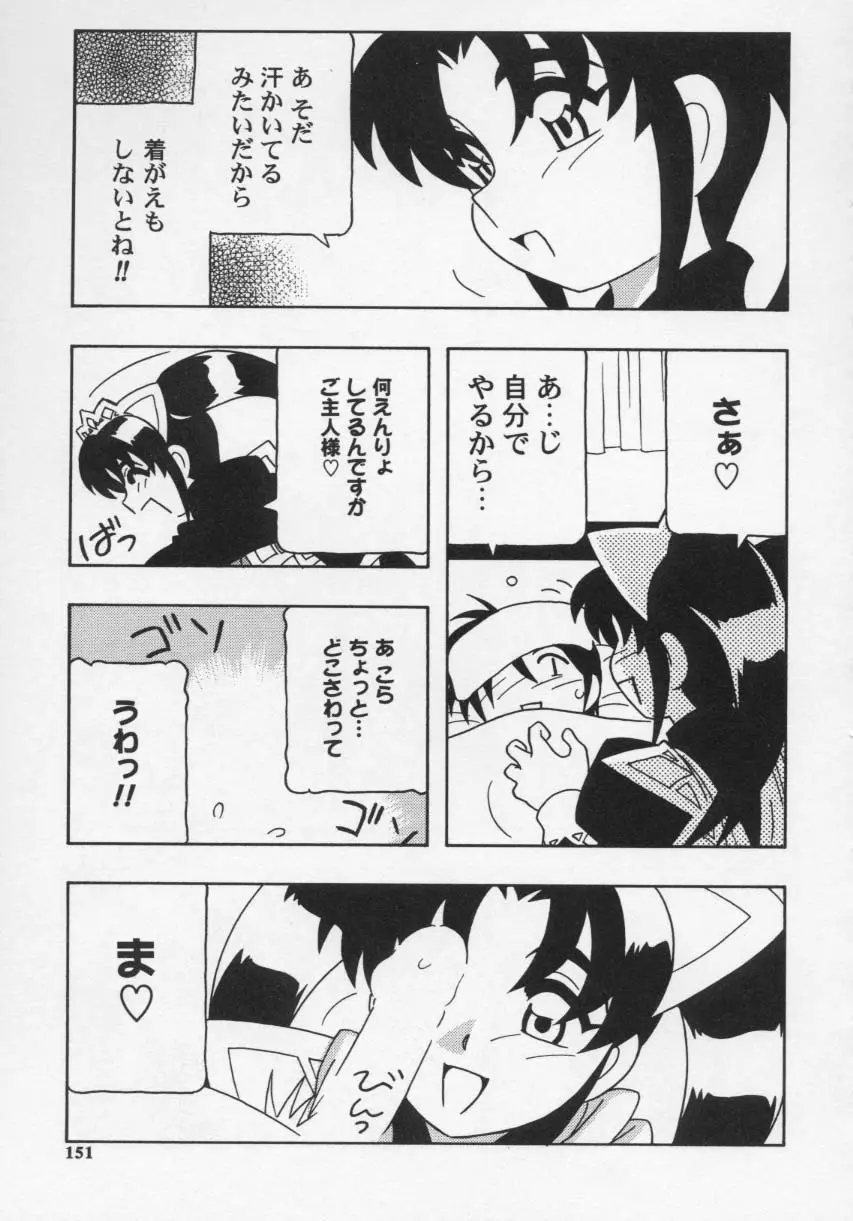 Page 155