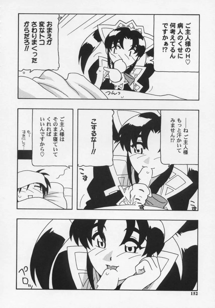 Page 156