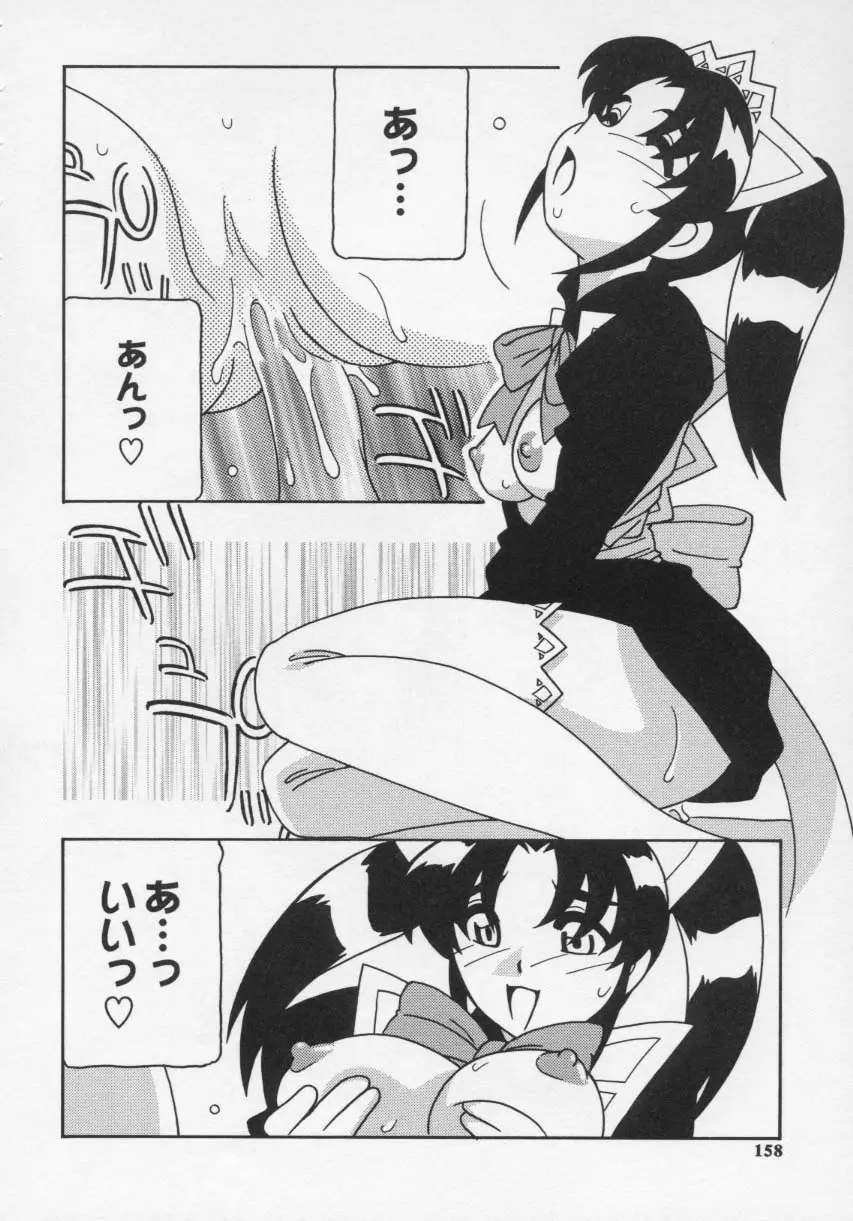 Page 162