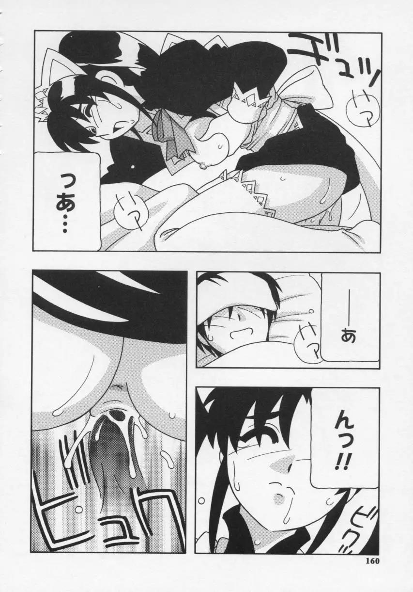 Page 164