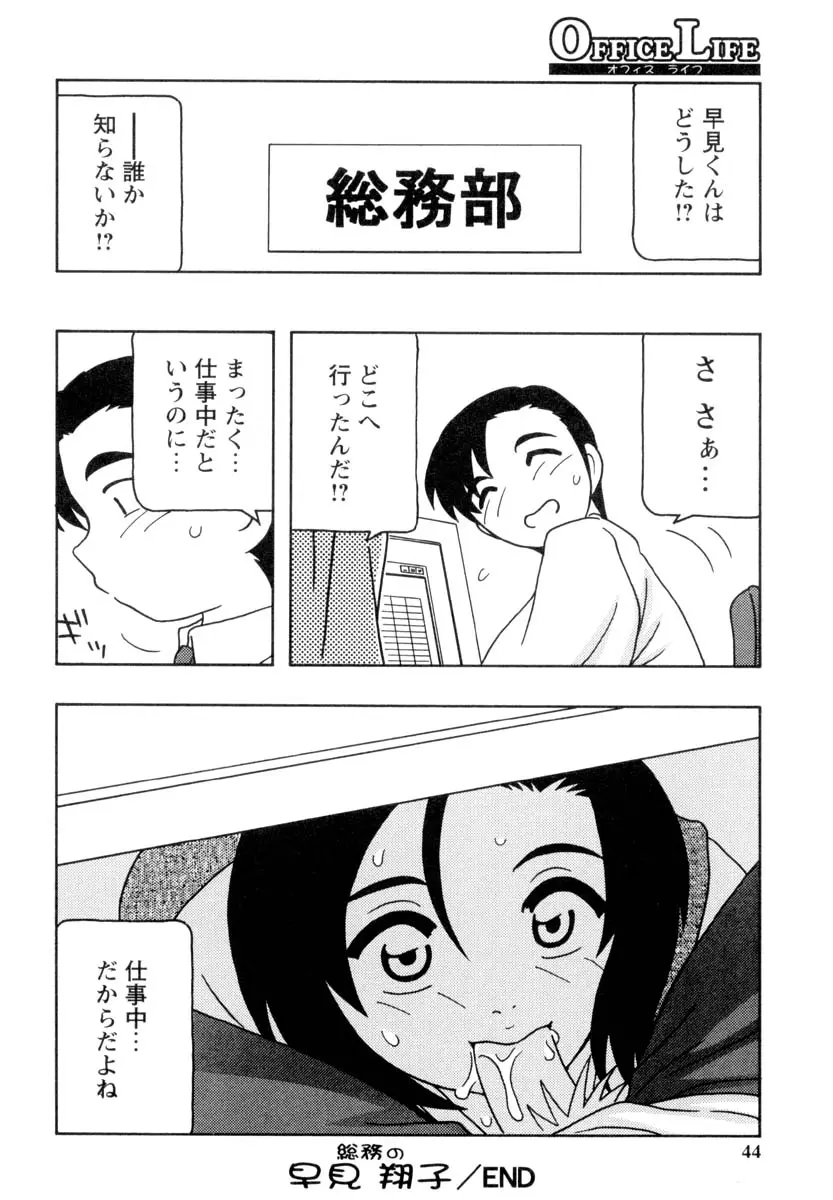 Page 43