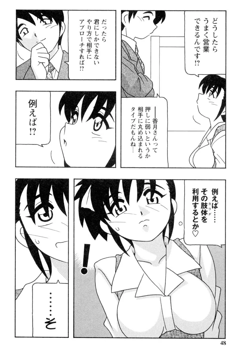 Page 47