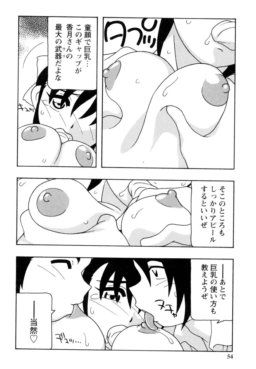 Page 53
