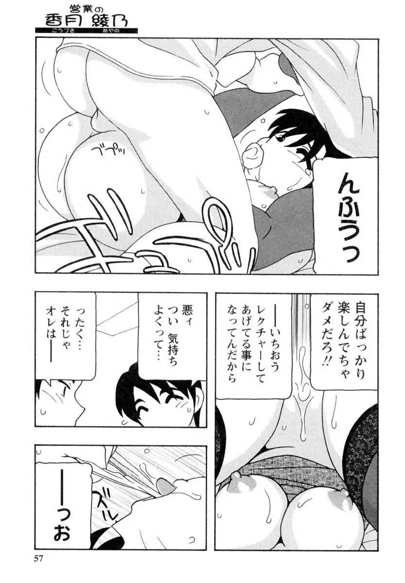Page 56