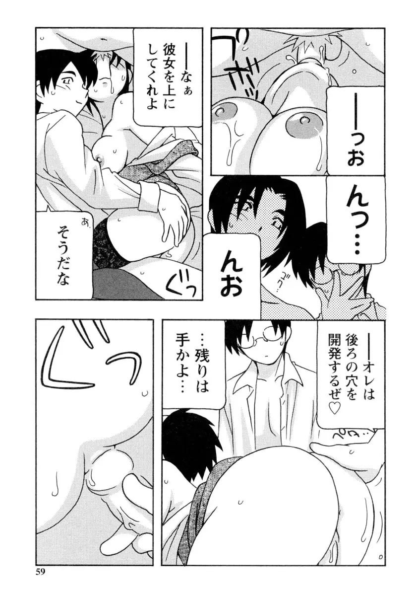 Page 58