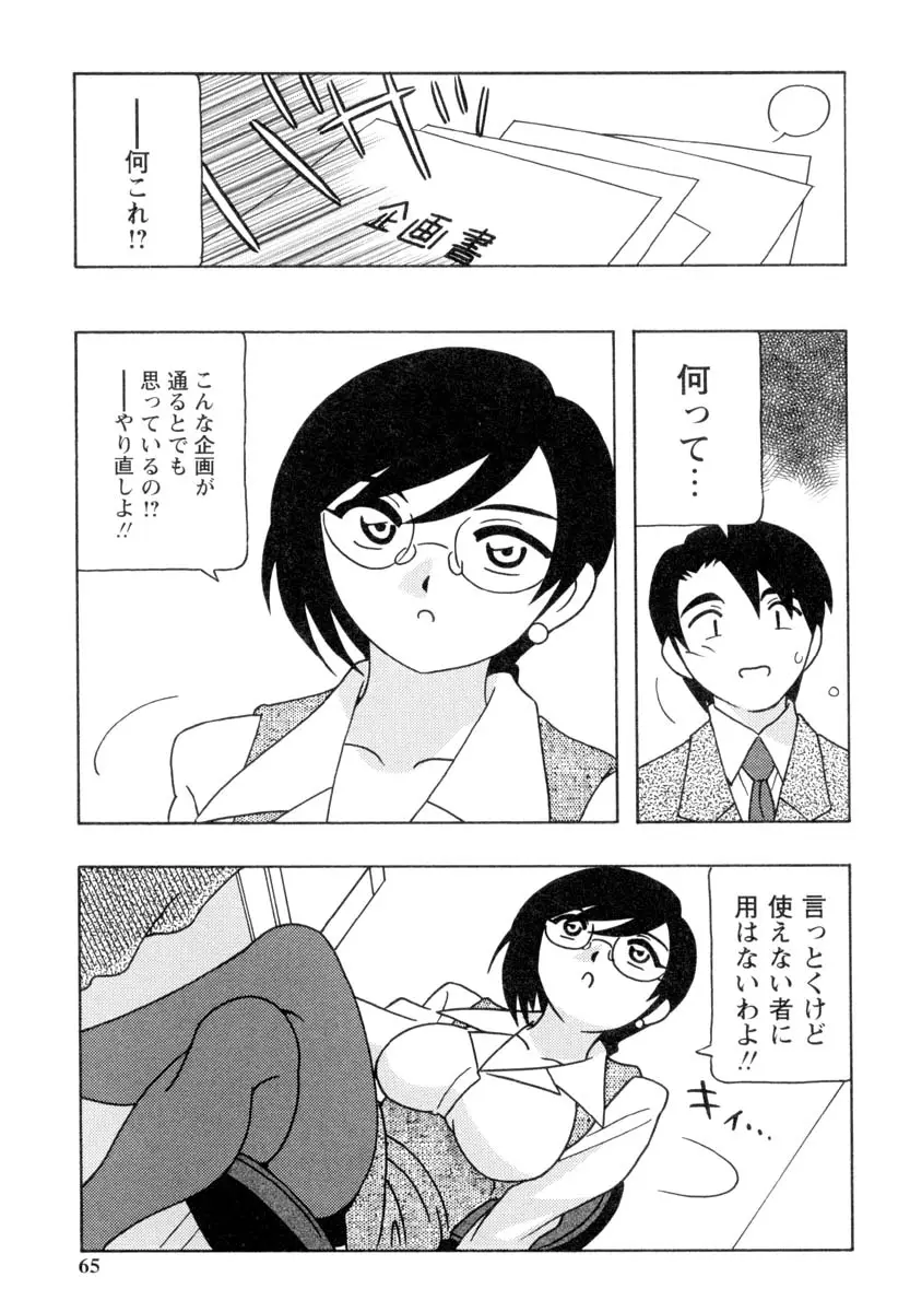 Page 64