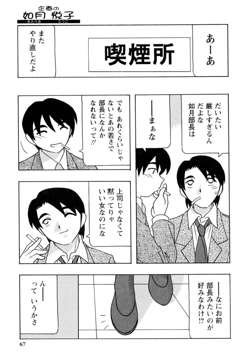 Page 66