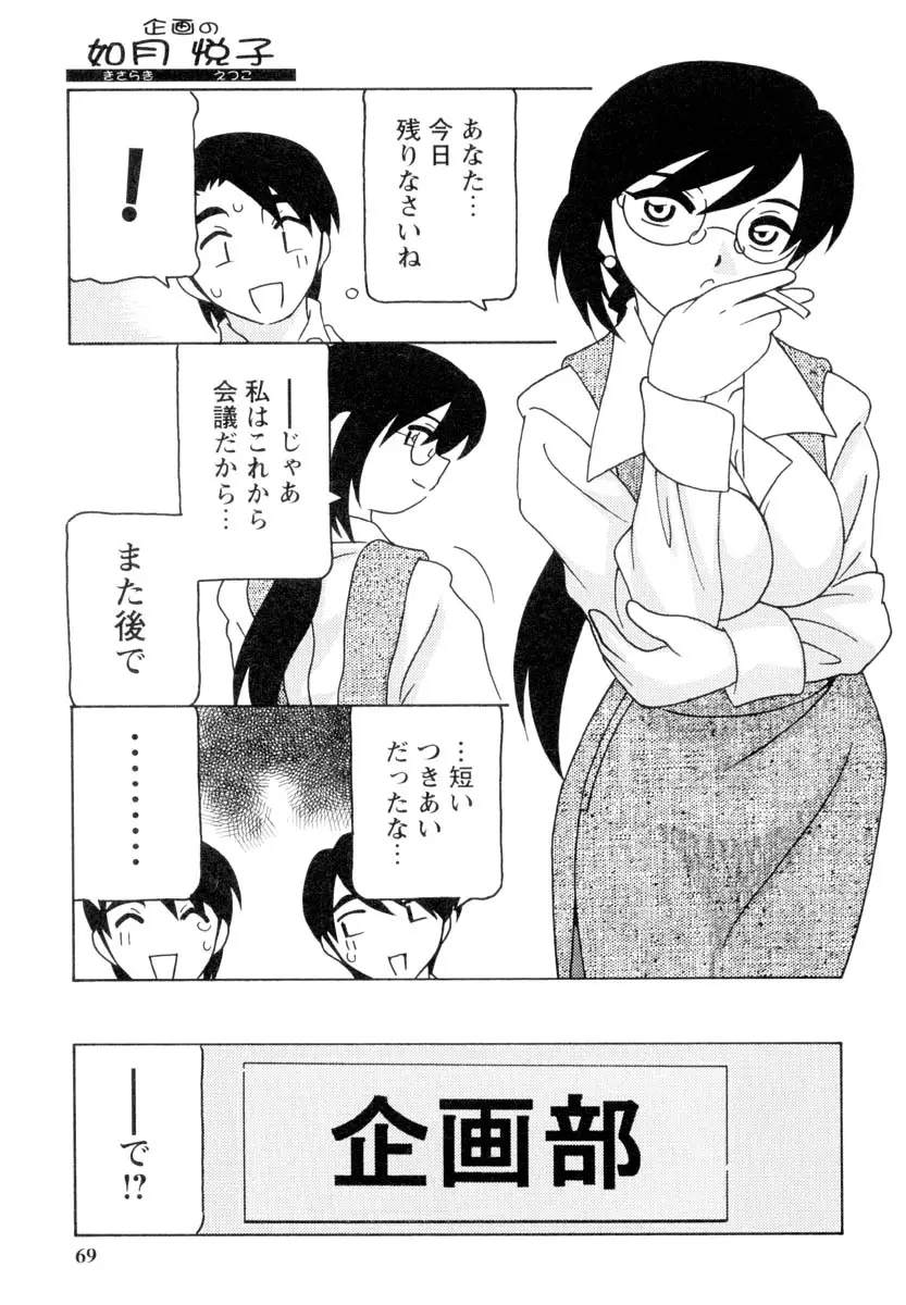 Page 68