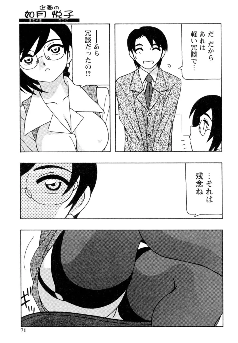 Page 70
