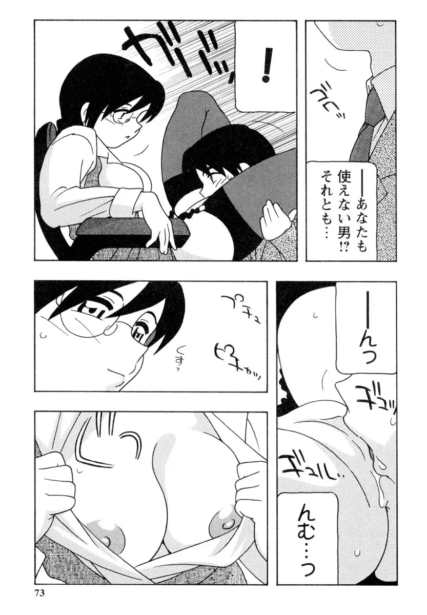Page 72