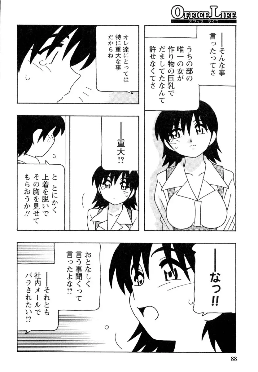 Page 87
