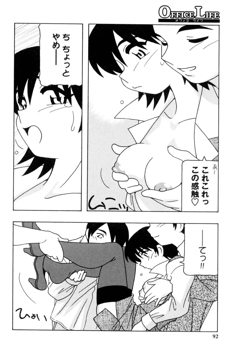 Page 91