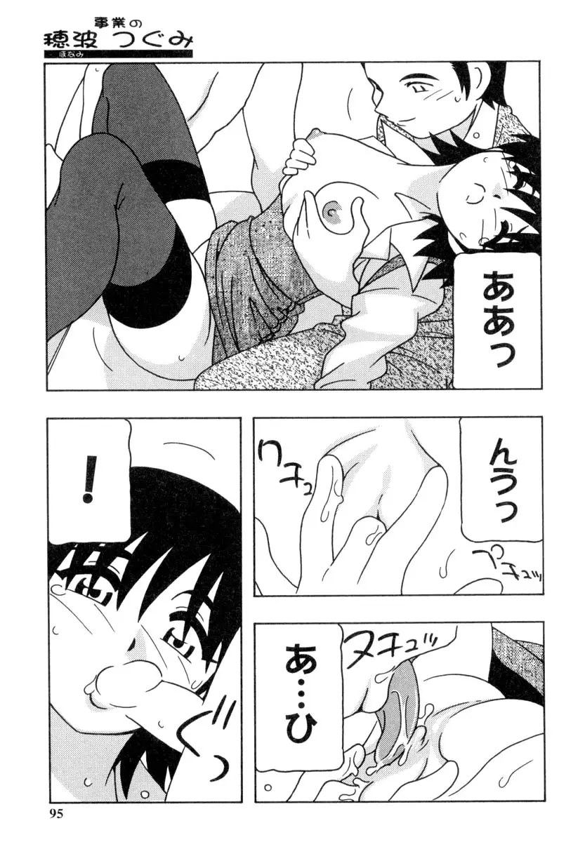 Page 94
