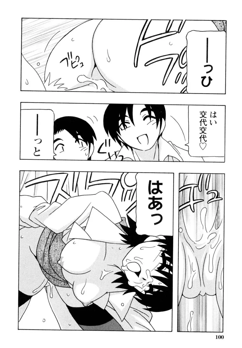 Page 99