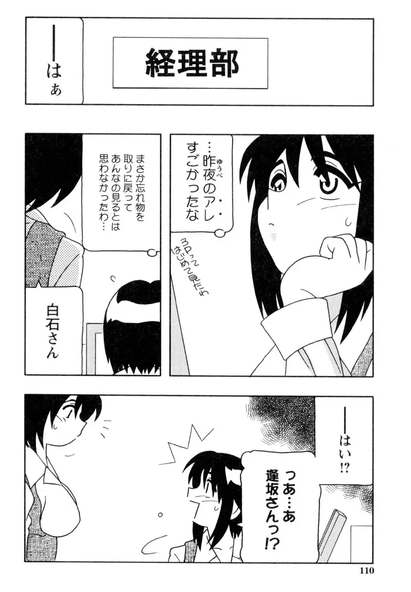 Page 109