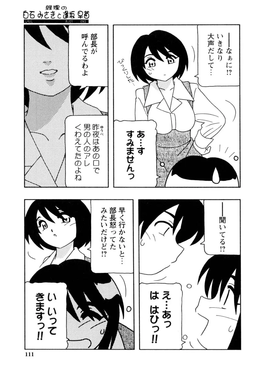 Page 110