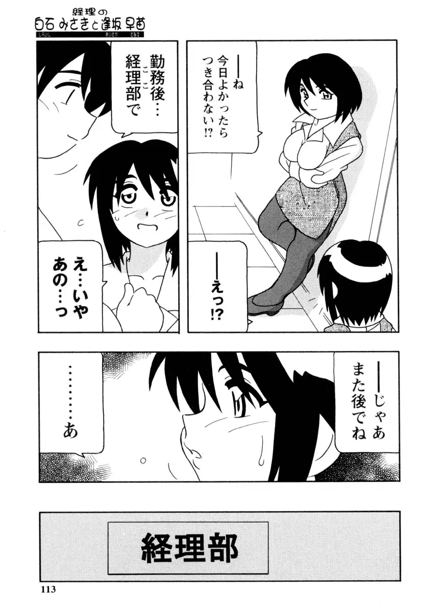 Page 112