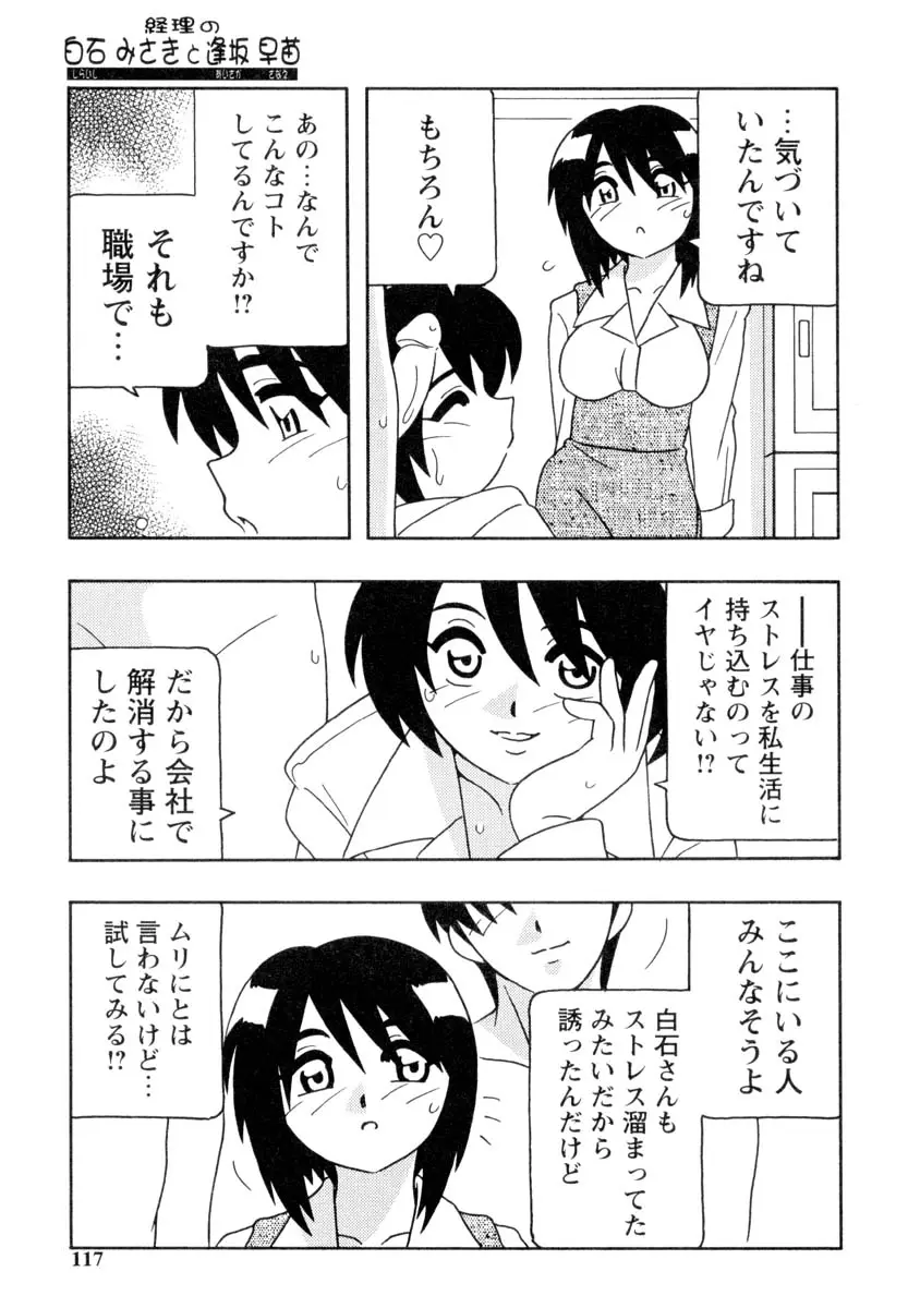 Page 116