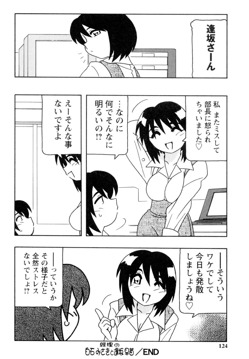 Page 123
