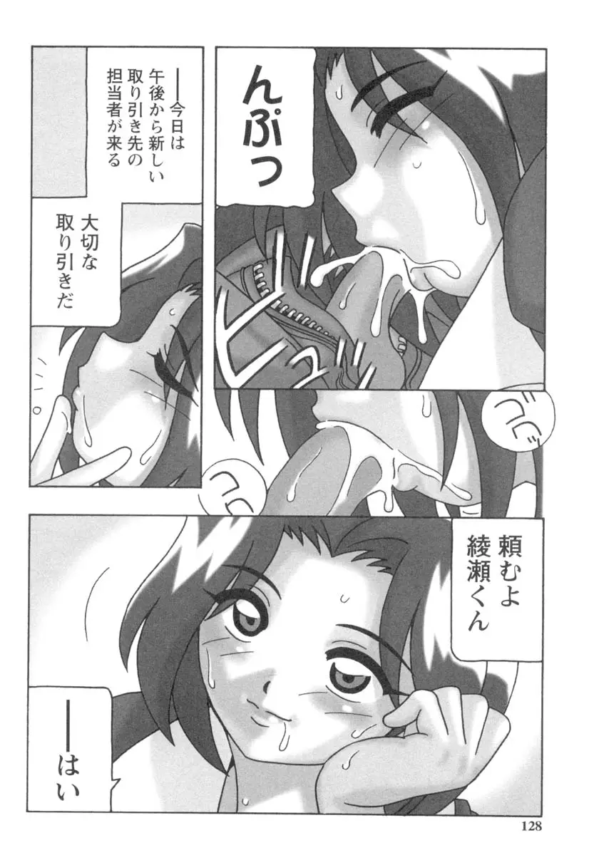 Page 127