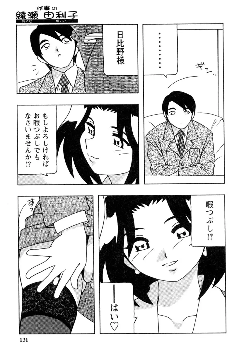 Page 130