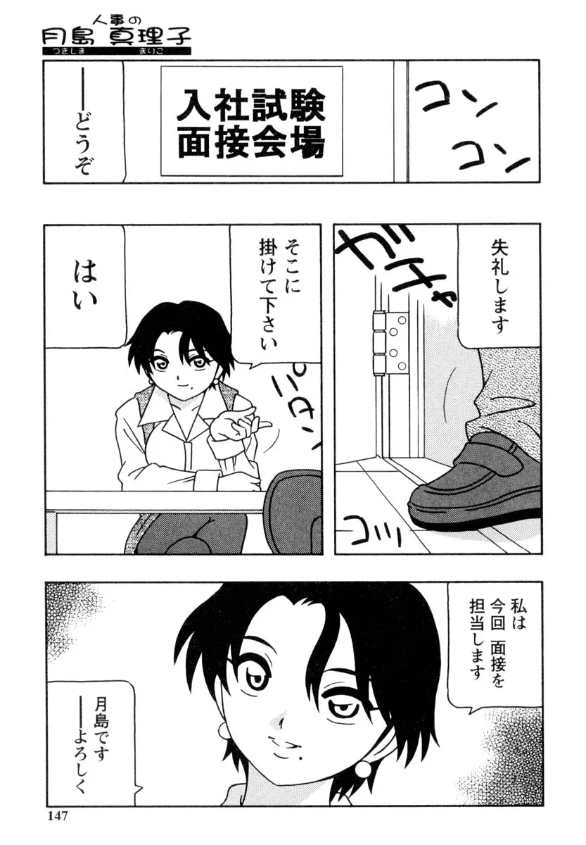 Page 146