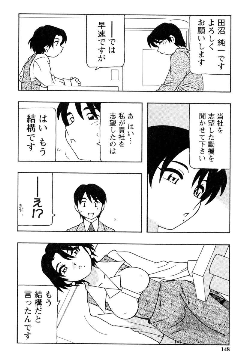 Page 147
