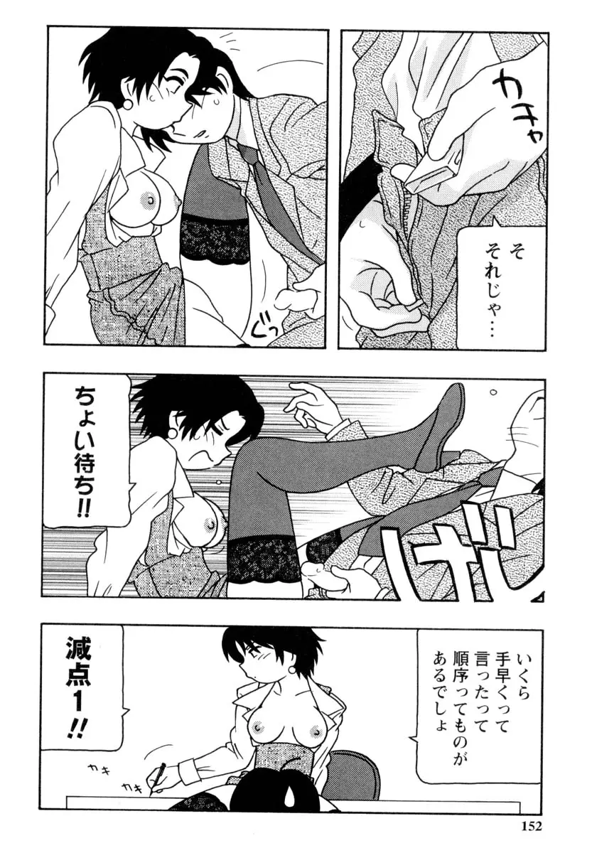 Page 151