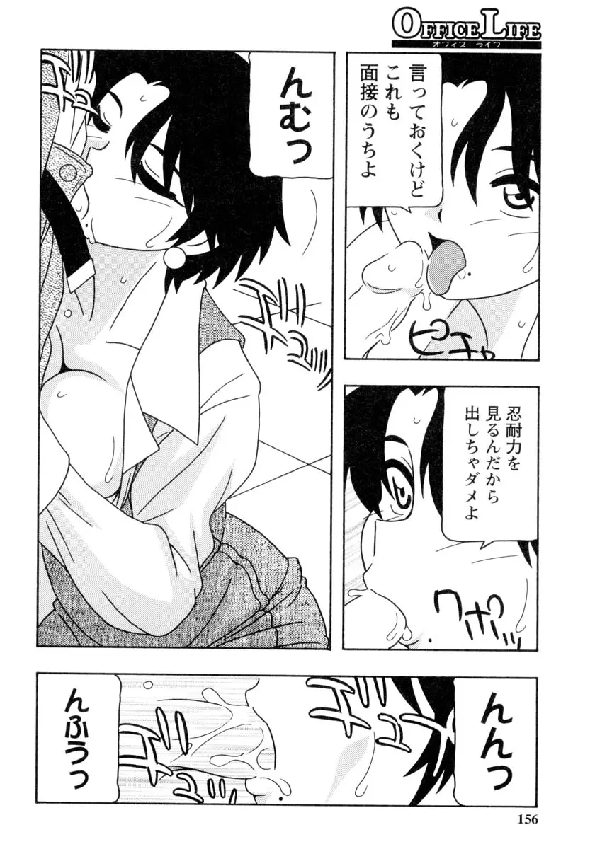 Page 155