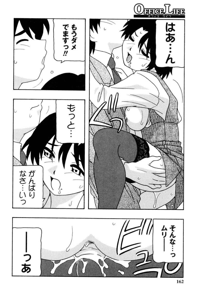 Page 161