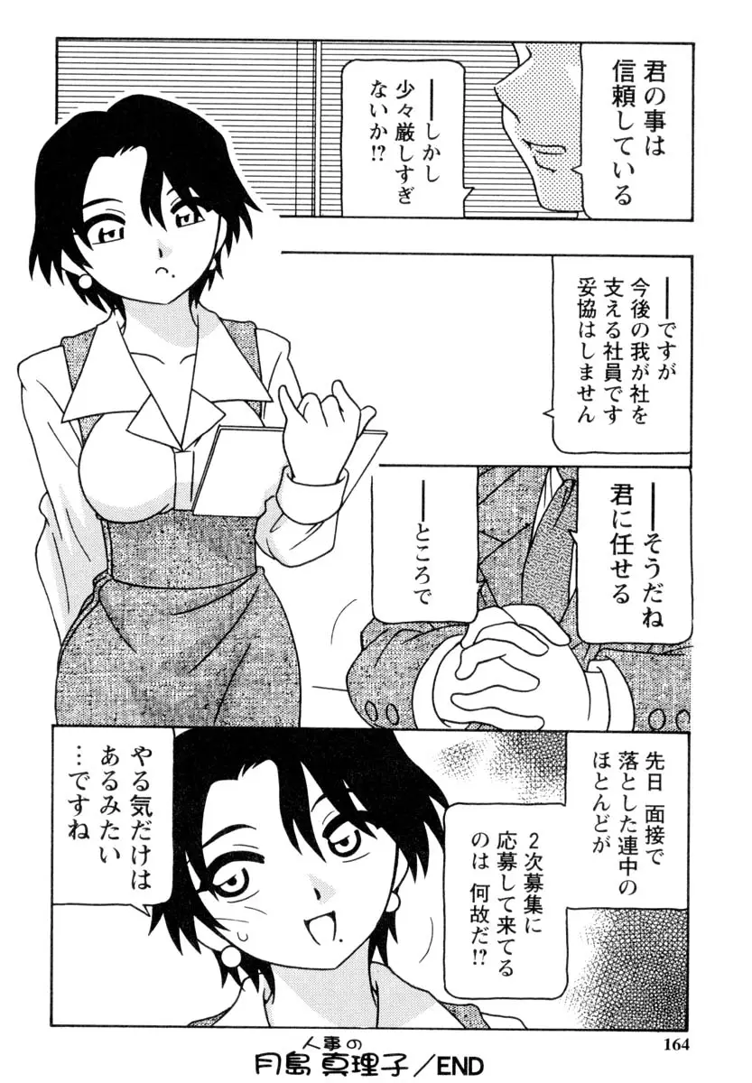 Page 163
