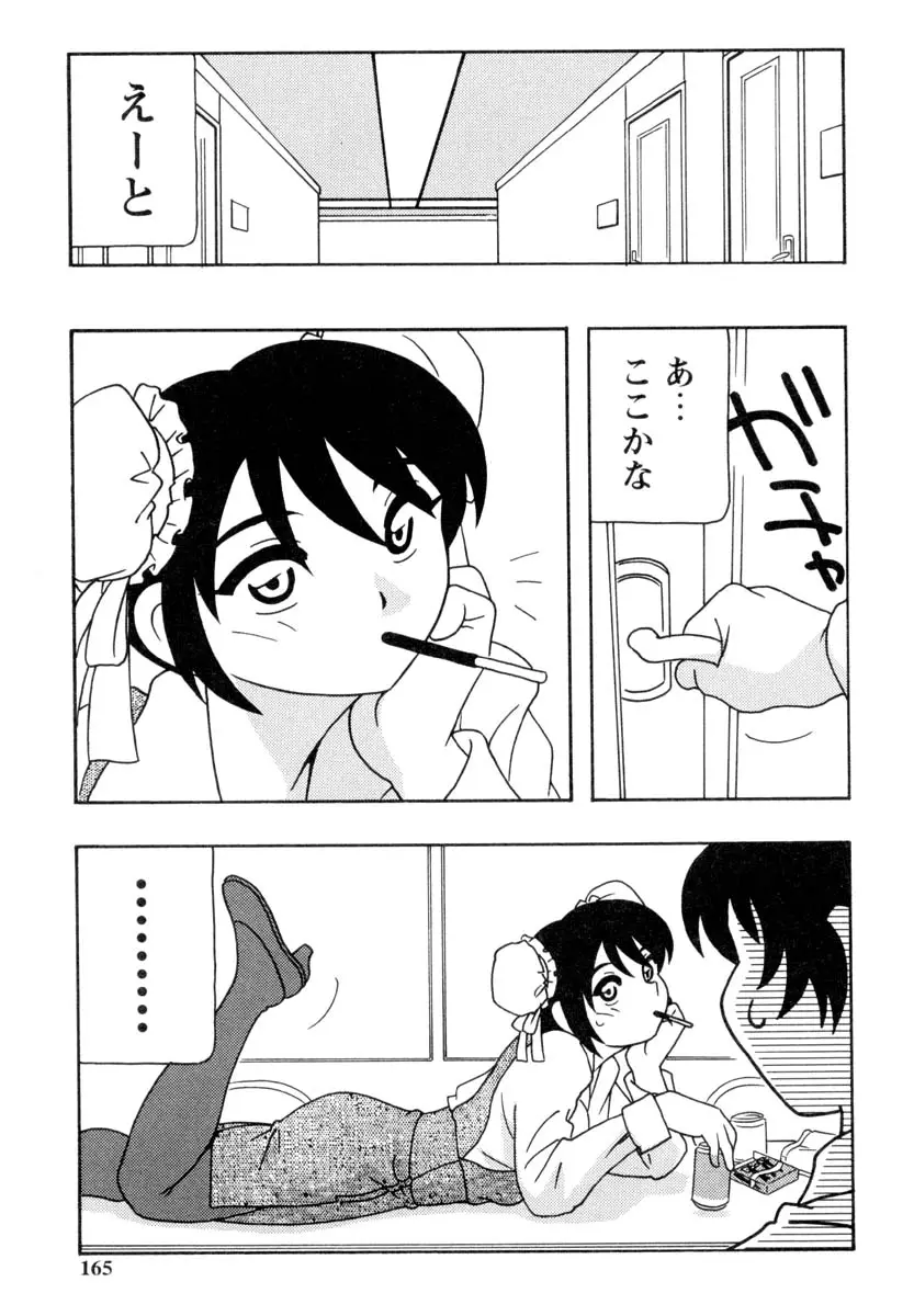 Page 164