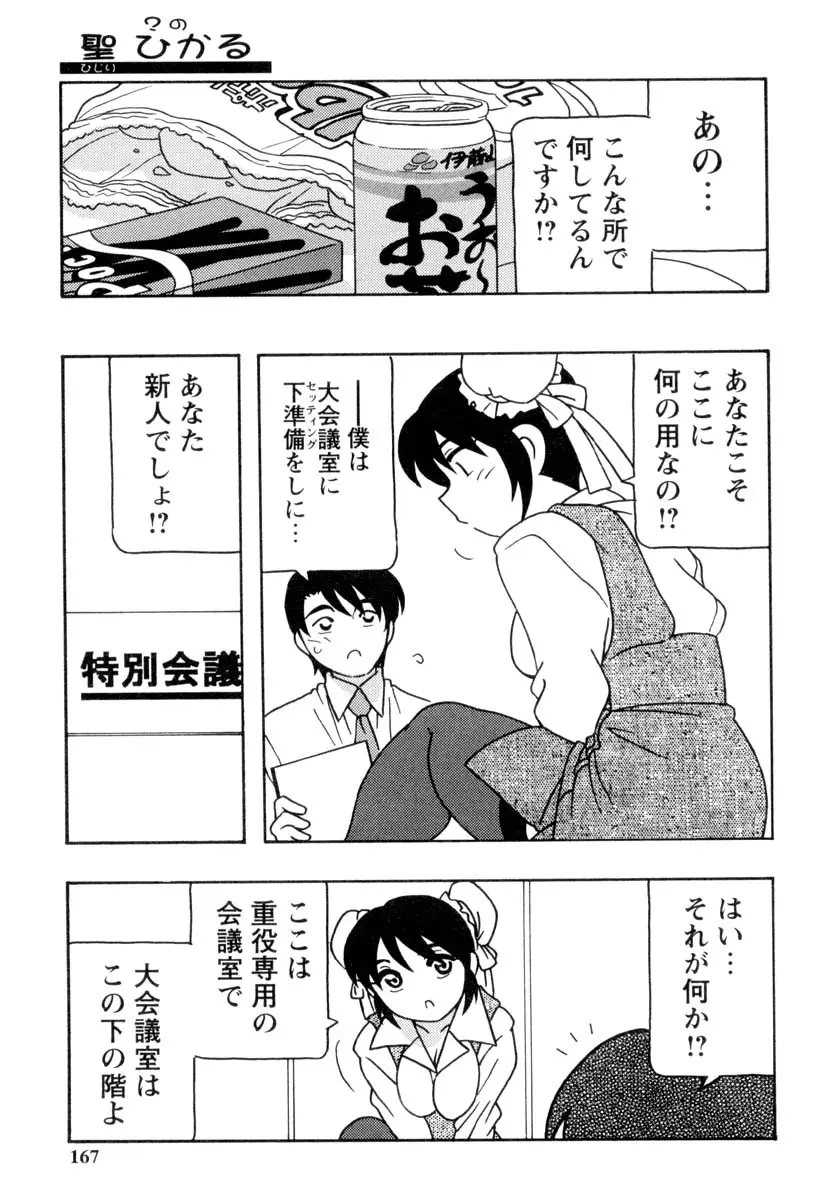 Page 166