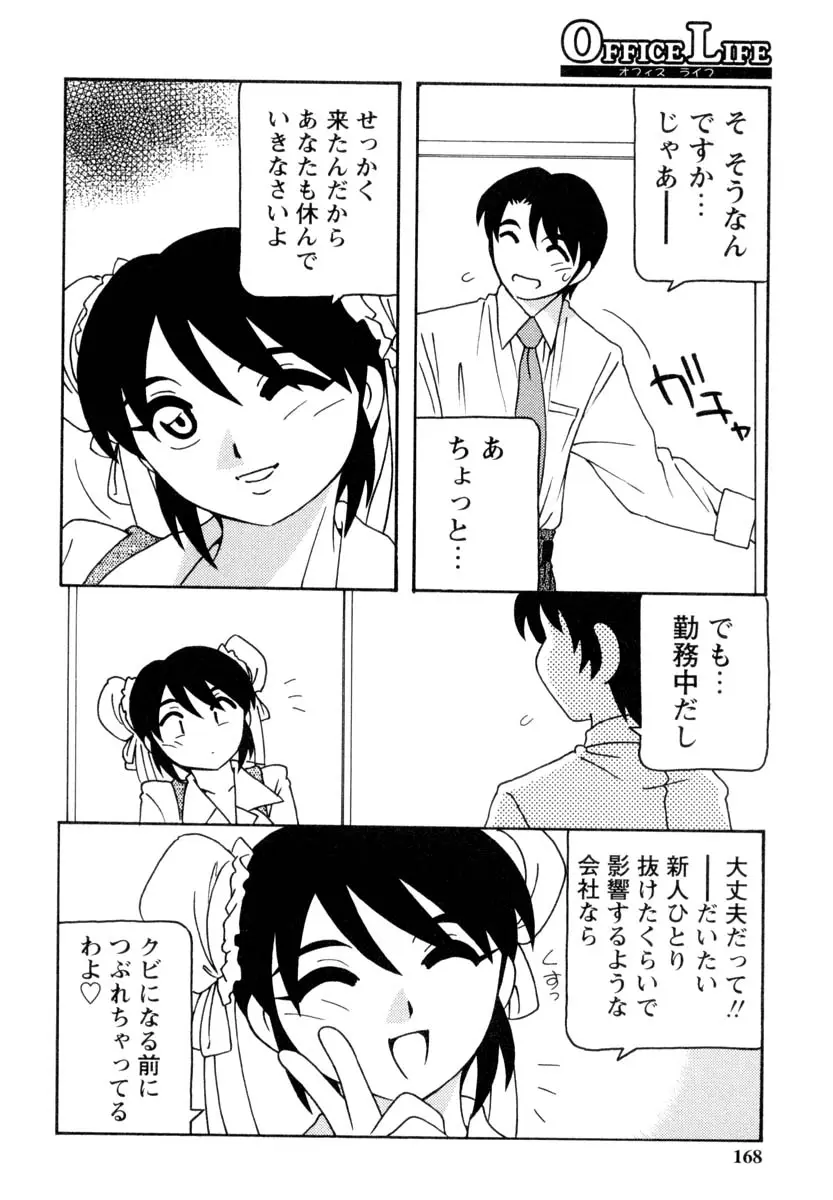 Page 167