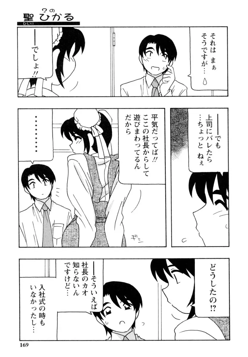 Page 168