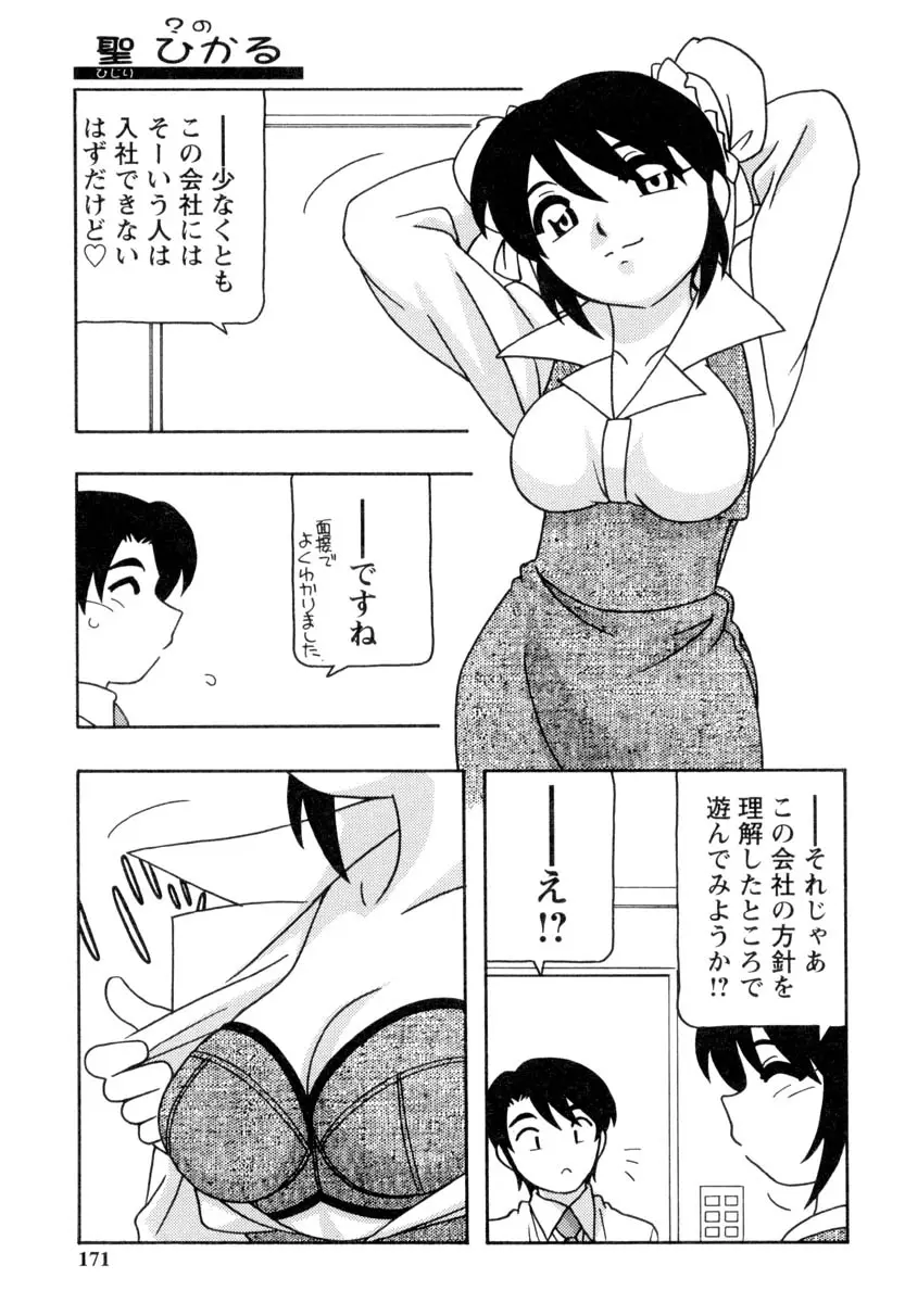 Page 170